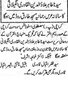 تحریک منہاج القرآن Pakistan Awami Tehreek  Print Media Coverage پرنٹ میڈیا کوریج Daily Nawi Waqt Page-3